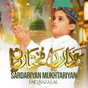 Sardariyan Mukhtariyan