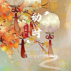 幼时（翻自 泽典）