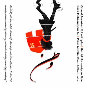 Vatan (feat. Ghazaal Ansari Rad & Barbad Project)