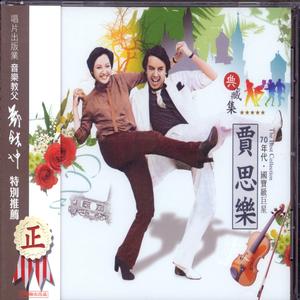 我不知我爱你 (演奏版)