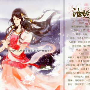 汝嫣 剧情版（Cover KITAO）