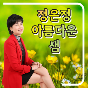 단심이 (Cover Ver.)