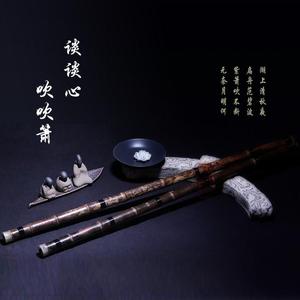 洞箫《琅琊榜》主题+情感3