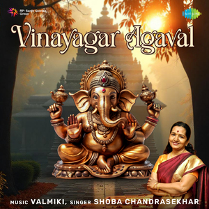 Vinayagar Agaval