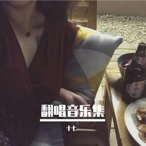 いけないボーダーライン (禁绝边境线)