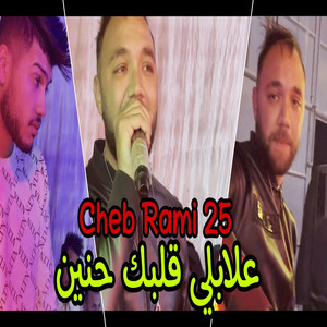 Ngolhm 3ach9i Win rah