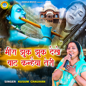Meera Jhuk Jhuk Dekhe Baat Kanhaiya Teri