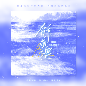 鲸落之遇（HB to 木栩）