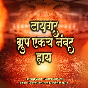 Tiger Group Ekach Number Hay