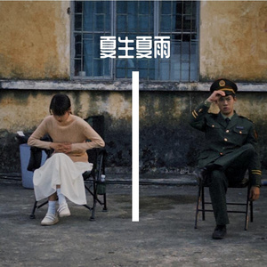 后来有人像你三分