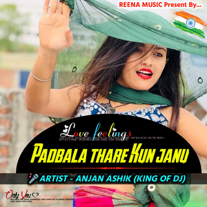 सावण सावण म बायेली बरत म्हारा प्यार को करल