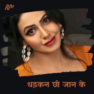 Dhadakan Chhi Jaan Ke