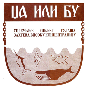 Дрога и млади