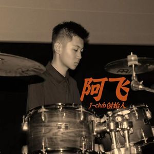 鱼和阳光(prod by ATTBEAT)