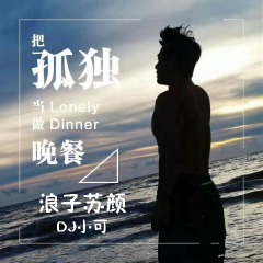 即可电音终极版