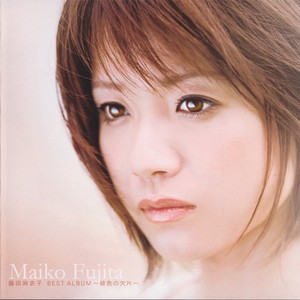 今でもあなたが