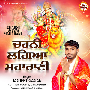 Charni Lagaya Maharani