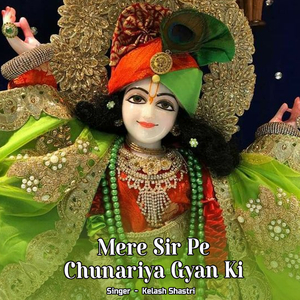 Mere Sir Pe Chunariya Gyaan Ki