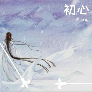 悲情