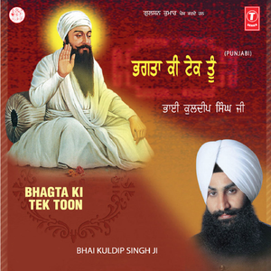 Toon Visreh Taan Sabh Ko Lagu Chiti Aavhi