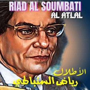 Al atlal