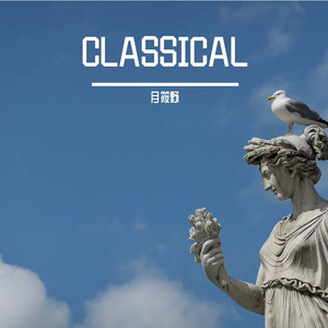 巴赫式思念 | Bachian Longing