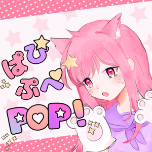 ぱ ぴ ぷ ぺ POP!