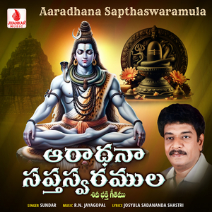 Aaradhana Sapthaswaramula