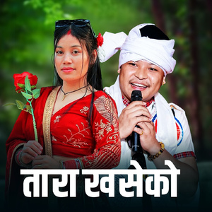 Tara Khaseko