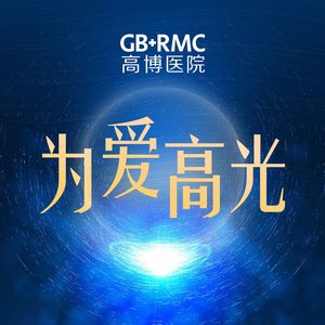 为爱高光（感恩版） 伴奏