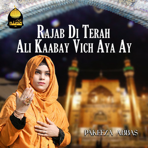 Rajab Di Terah Ali Kaabay Vich Aya Ay