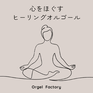 Hero (オルゴールCover)