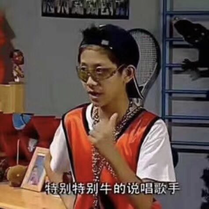 我和我的扁桃体来出diss了