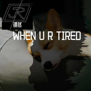 拥抱热爱的一切 伴奏