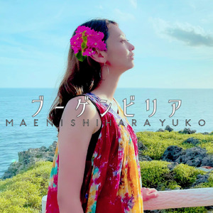 ブーゲンビリア