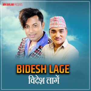 Bidesh Lage