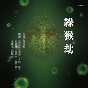 〈我爱温诺娜〉侵袭前两天