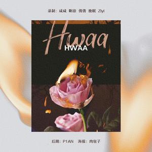 화(火花) (HWAA)（翻自 (G)I-DLE）