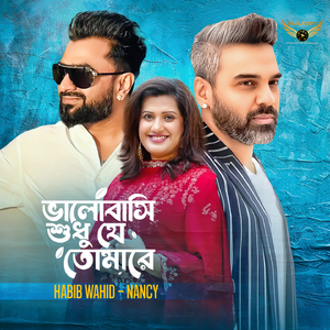 Valobashi Shudhu Je Tomare