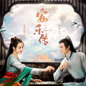 隔星光仍相盼（钢琴臻享版）