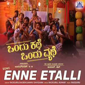 Enne Etalli (From "Ondu Kathe Ondu Vyathe")