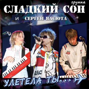 Сезон дождей