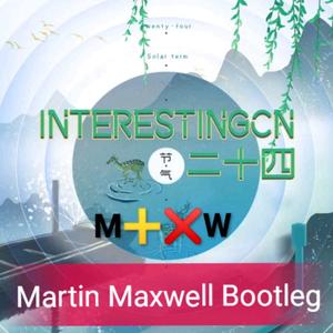 音阙诗听-芒种 (Martin Maxwell Bootleg)（Martin Maxwell remix）