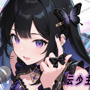 春夏秋冬（Cover 夏川りみ / 经典治愈系日语曲）- 云少主