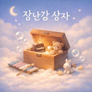 A Toy Box