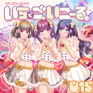 トキメキの境界線