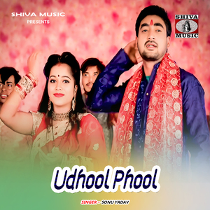 Udhool Phool