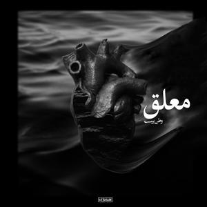 Moalagh
