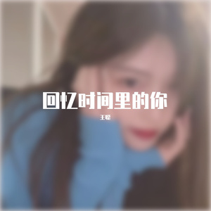 三年的等待（椰子版）