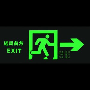 逃离南方